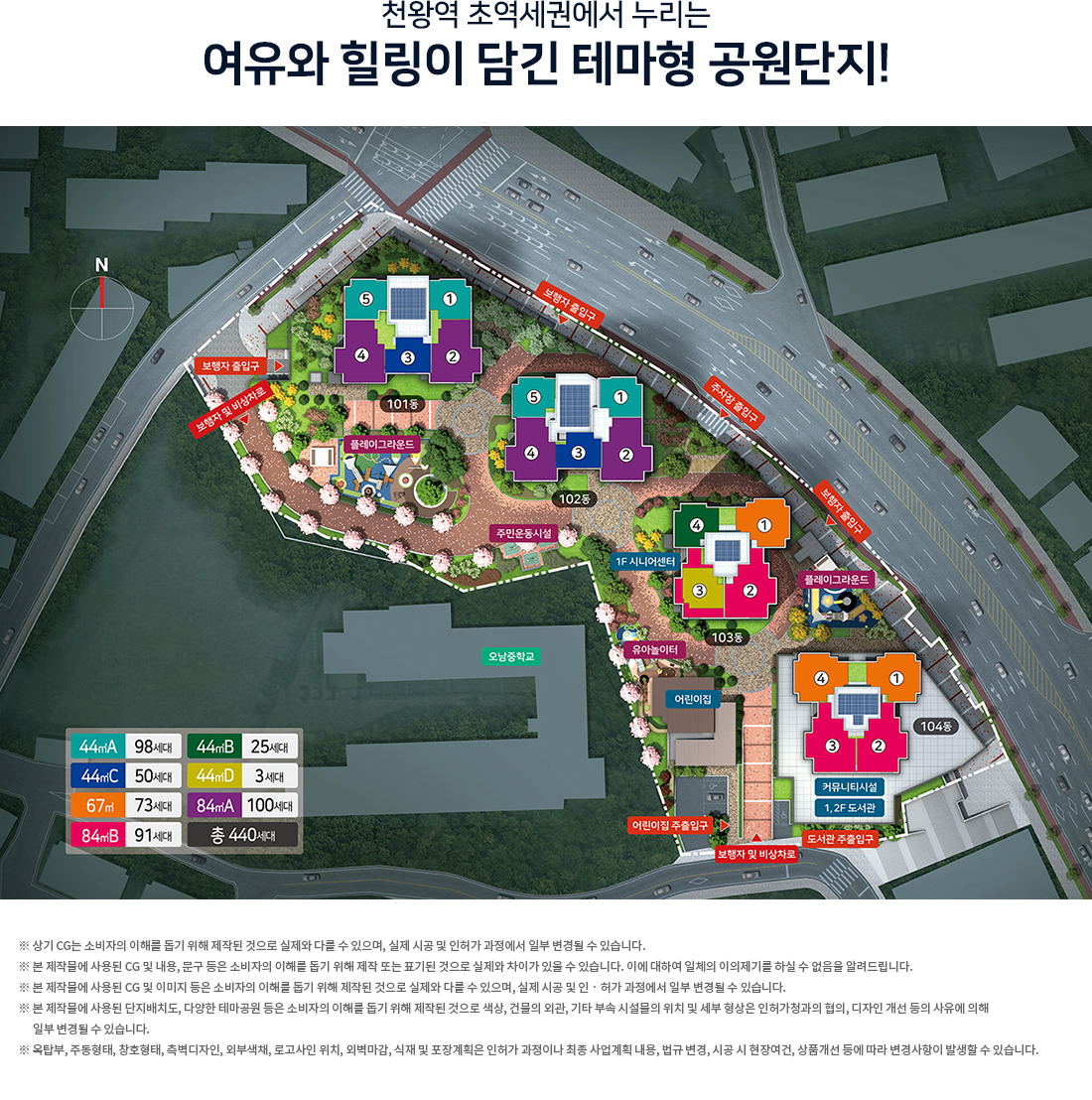 단지 배치도