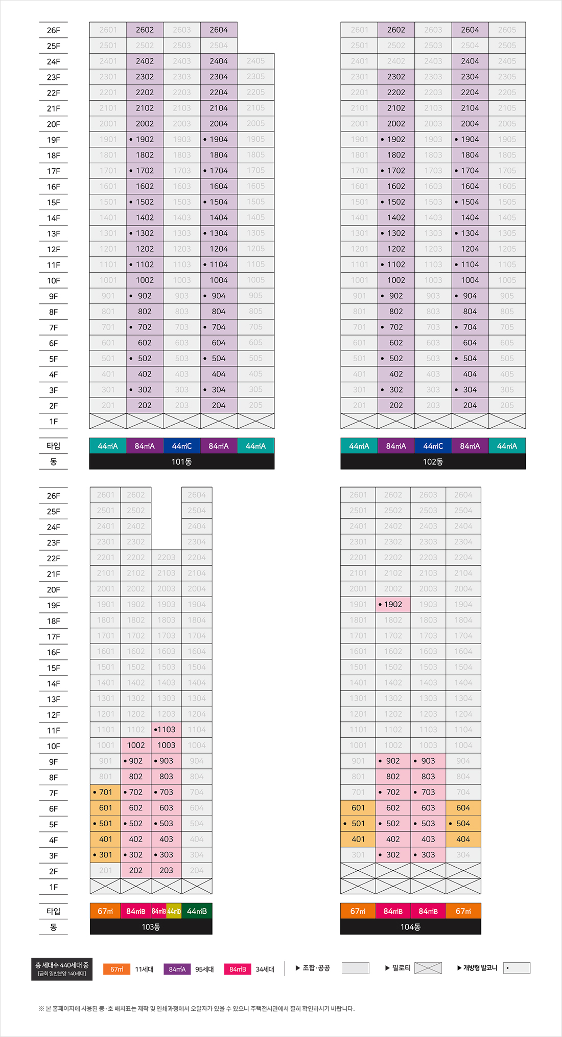 동·호수 배치도